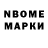 Марки NBOMe 1,5мг Montgomery Bojangles