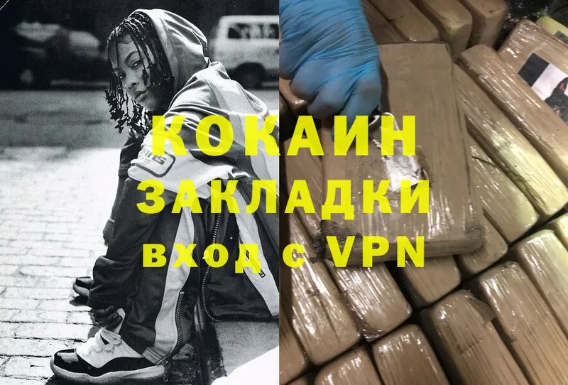 как найти наркотики  Ижевск  Cocaine Fish Scale 