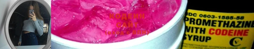 Кодеин напиток Lean (лин)  где продают   Ижевск 